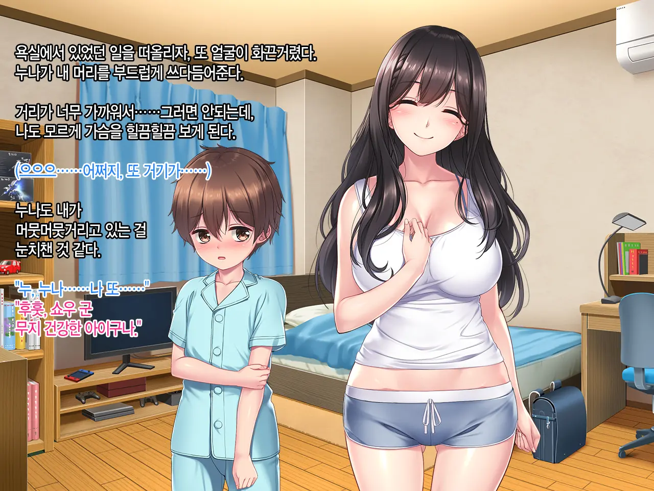 Boku To Itoko No Onee-Chan ~Natsuyasumi Amayakasare Inaka Seikatsu~